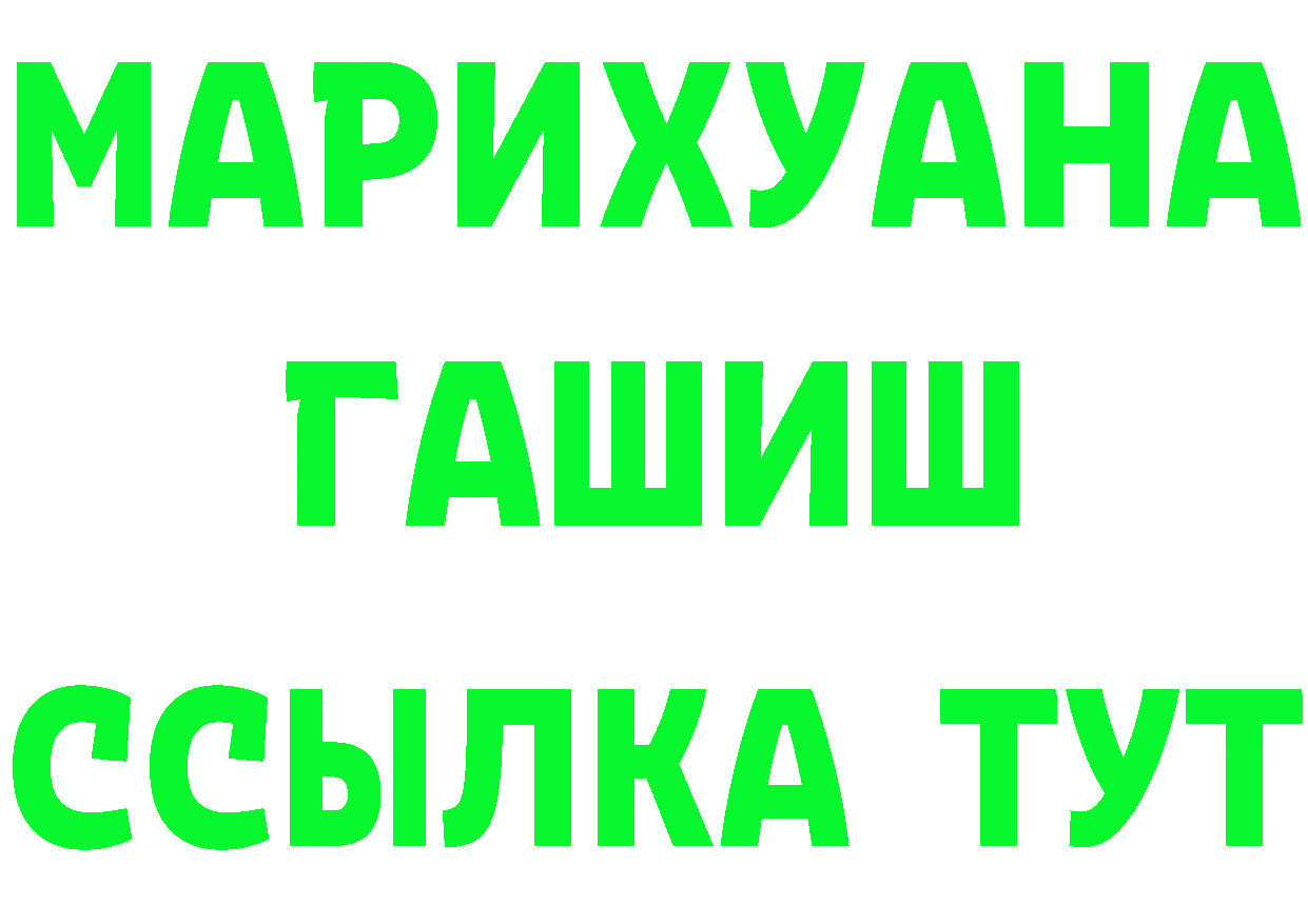 АМФ VHQ как зайти площадка МЕГА Истра